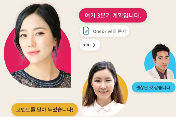 뛰어난 스타일의 Slack 메시지와 '좋아요' 이모티콘으로 대화를 나누고 있는 2명의 팀원