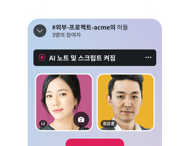 A mockup displays a virtual huddle.